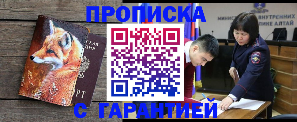 временная регистрация 2025 в Шахтах