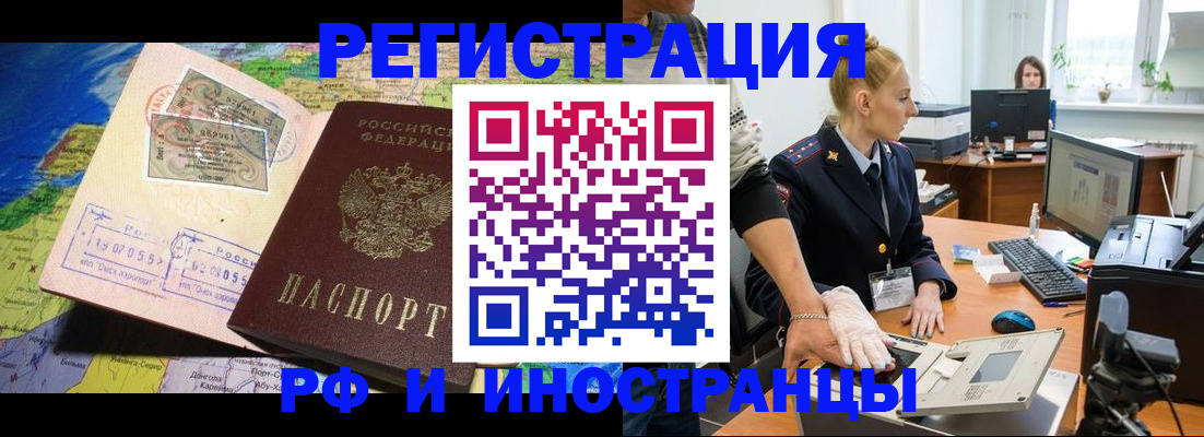 прописка для военкомата в Шахтах